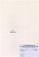 藏品(范氏蠕藻)的圖片